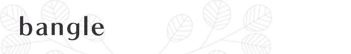 バングル