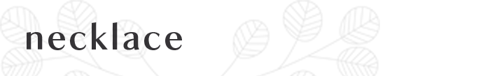 ネックレス